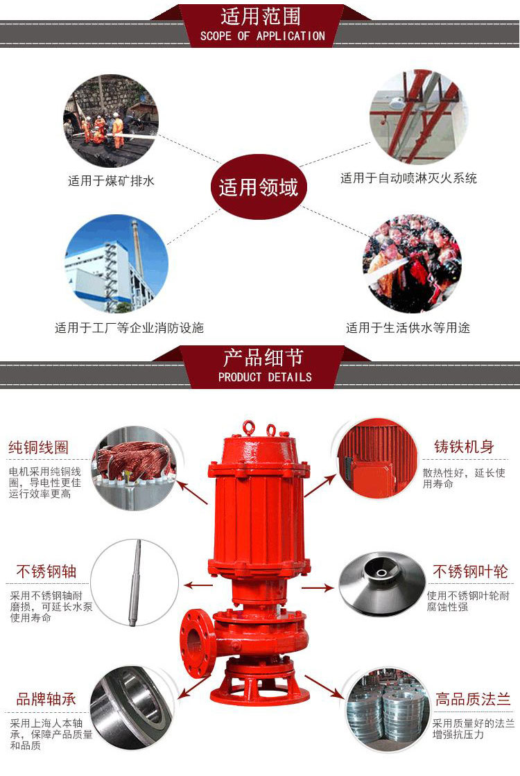 上海厂家直销XBD-WQ立式潜水消防泵大流量潜水喷淋泵消防栓泵批发示例图12