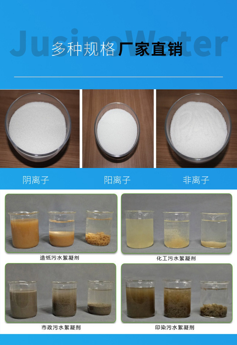 阳离子聚丙烯酰胺 pam 制糖厂污水处理粘合剂 絮凝剂 沉淀示例图8