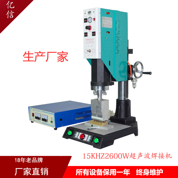 转换插排超声波焊接机，广州超声波焊接机，惠放超声波焊接机示例图4