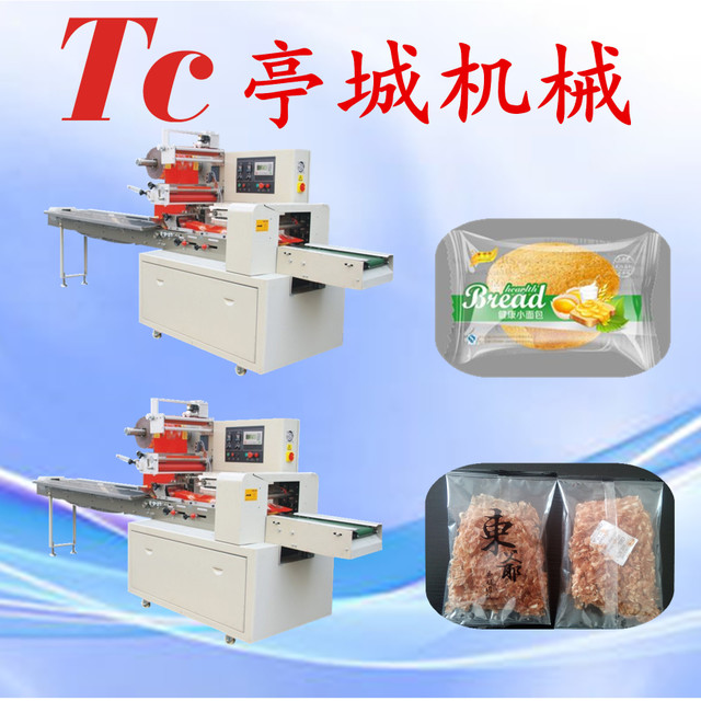 专业生产食品包装设备/糯米饭团包装机/咸蛋包装机械