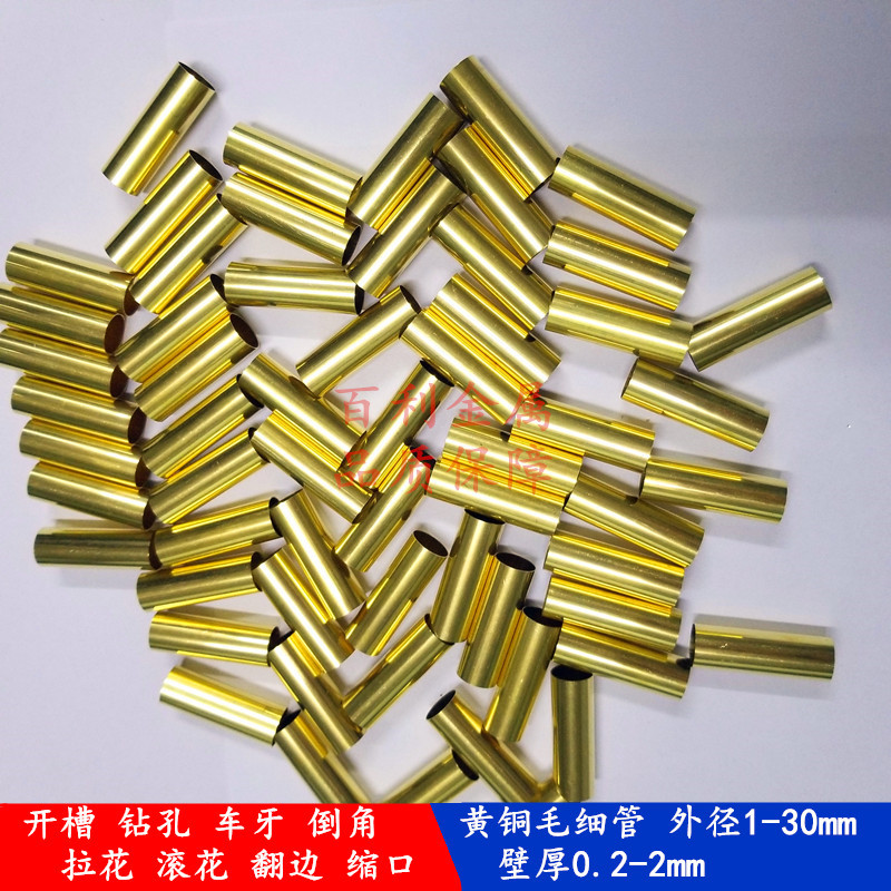上海H62 H65黄铜毛细管 空心黄铜管 精密黄铜毛细管 薄壁管示例图11