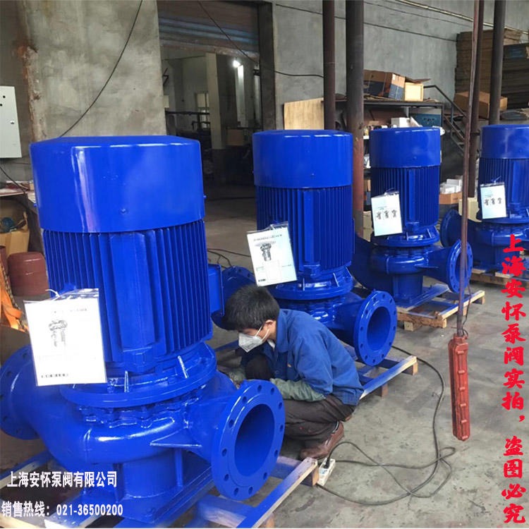 irg立式离心泵 上海安怀ISG65-200A多级管道离心泵  isg卧式管道泵