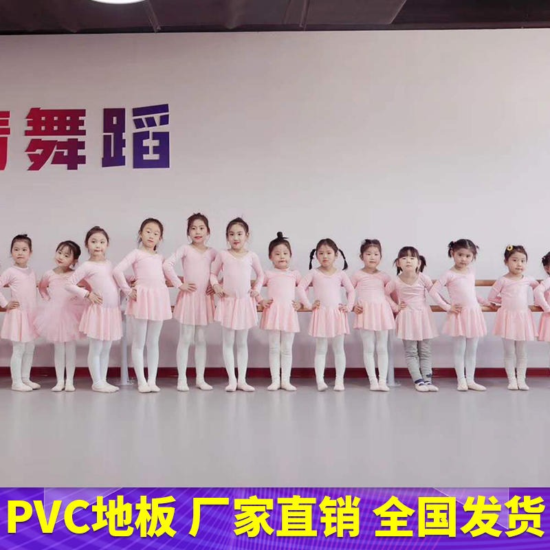 腾方厂家直舞蹈中心PVC塑胶地板 纯色儿童早教中心地胶 防滑耐磨舞蹈教室pvc地板图片