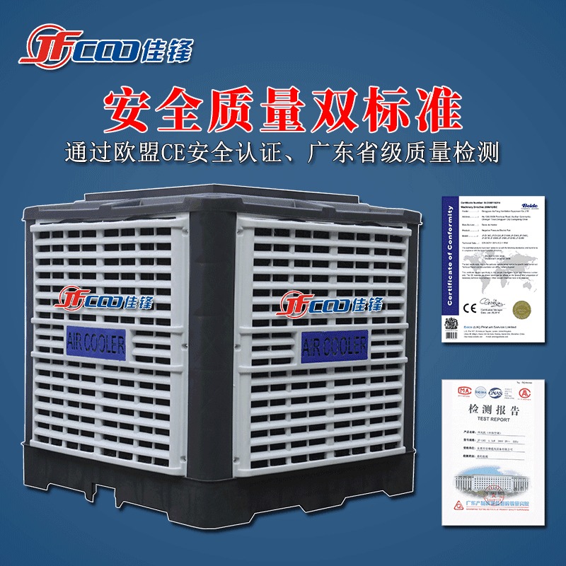 郑州厂房降温环保空调 车间降温工业冷风机 工厂降温设备