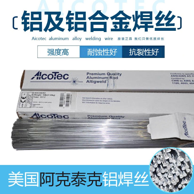 阿克泰克焊丝 E91T1-K2CJ药芯焊丝 TIG-1CMV耐热钢焊丝 MIG-1CM耐热钢焊丝