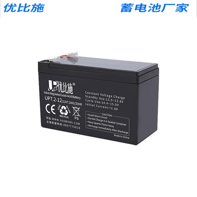 12v7.2ah铅酸电池 优比施销售拉杆音箱铅酸蓄电池 免维护蓄电池