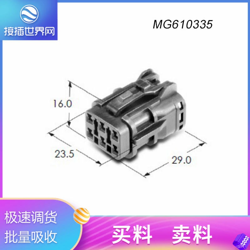 MG610335  韩国KET连接器  KET汽车接插件 原装现货 接插世界网供应