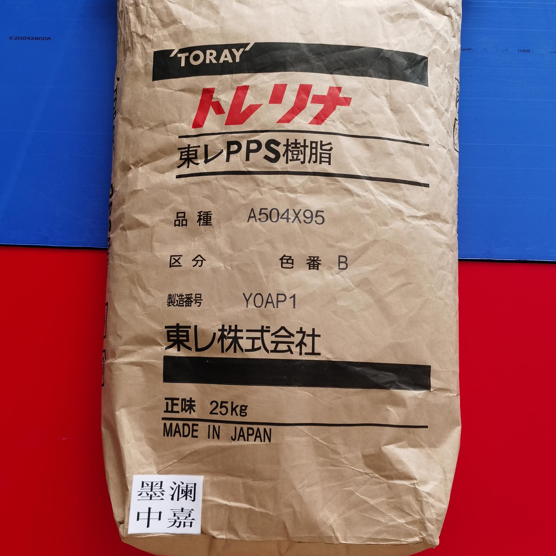 PPS 日本东丽Toray A504X90 40%玻纤增强