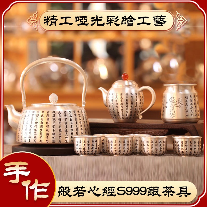 纯银S999茶具套装 高端礼品 全套功夫茶杯茶壶盖碗定制