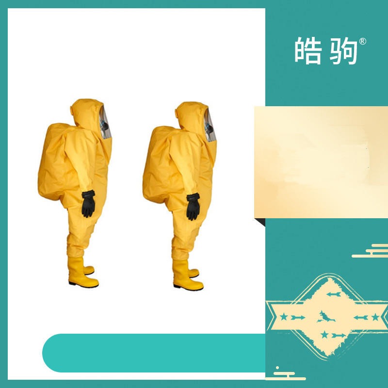 上海皓驹   HJF0102    重型消防隔热阻燃防化服   一级化学防护服