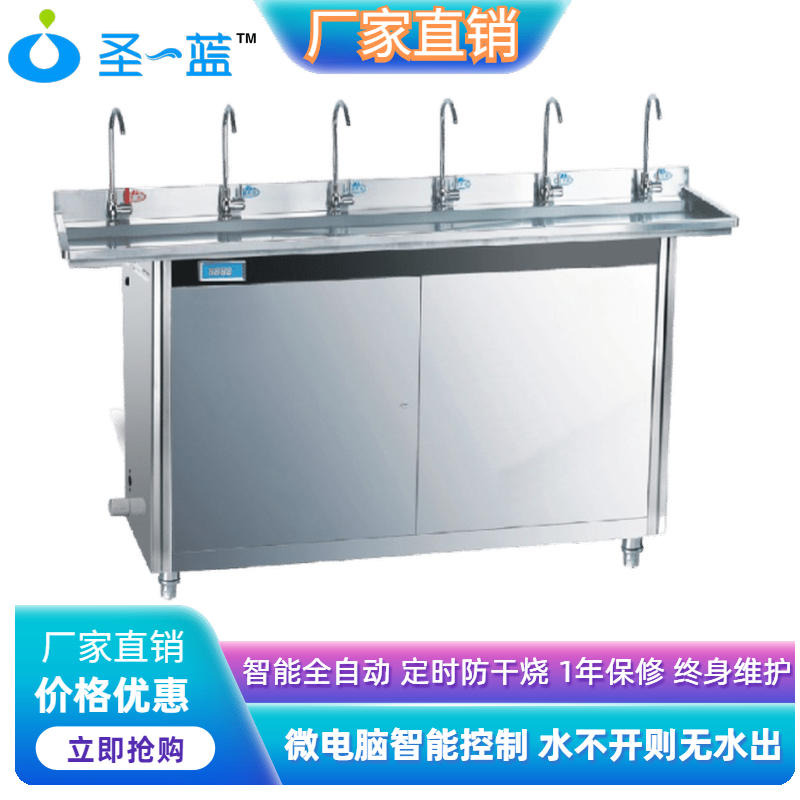 圣蓝不锈钢直饮水台 学校节能饮水机 广东工厂温热直饮水机定制
