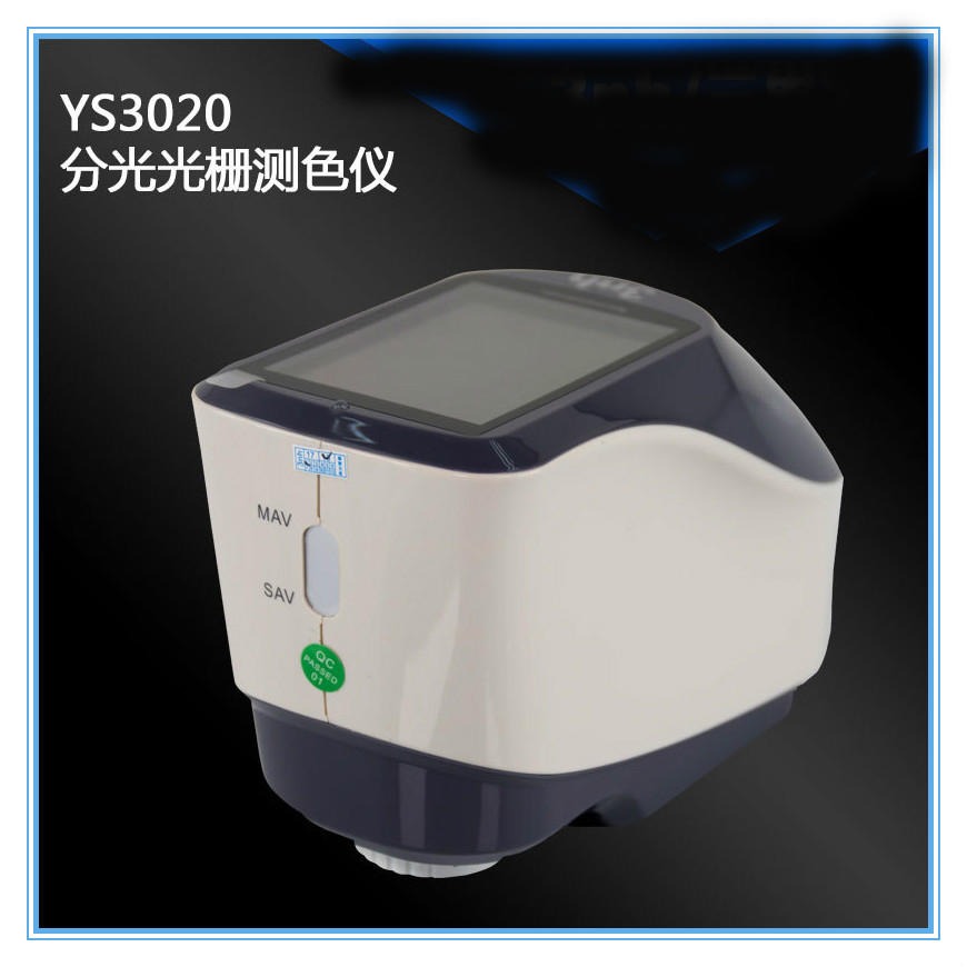 YS3020油漆油墨分光光栅测色仪便携式色差仪全国包邮 3nh