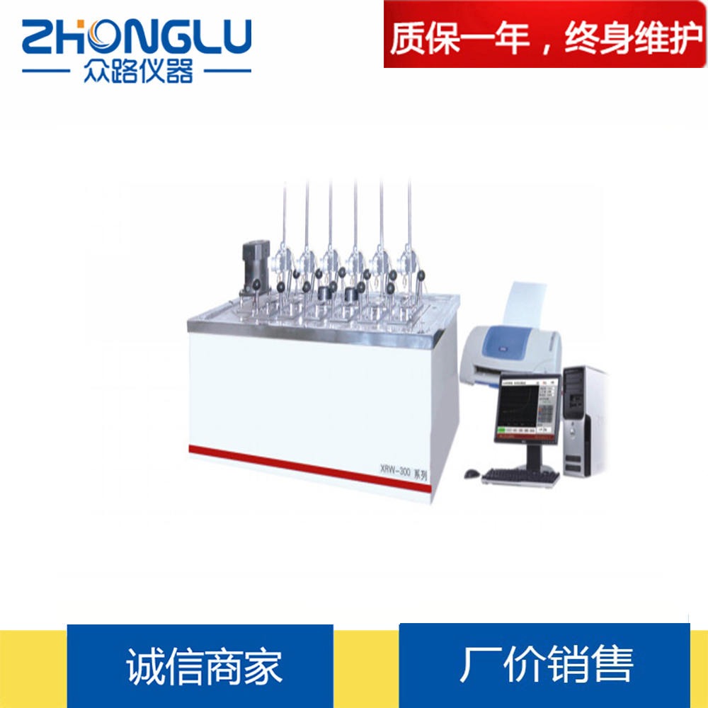 上海众路 XRW-300C6 热变形维卡软化点温度测定仪，微机控制塑料热变形维卡软化 尼龙 长纤维增强复合材料