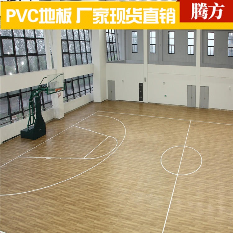 篮球pvc塑胶地板 篮球场馆pvc塑胶地板 腾方厂家直发 防滑防潮图片
