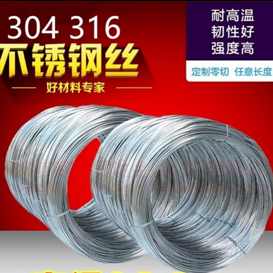 供应定制华盈316L 304不锈钢硬钢丝 镀锌铁丝 钢丝 中硬丝 软钢丝0.03 1 2 3mm