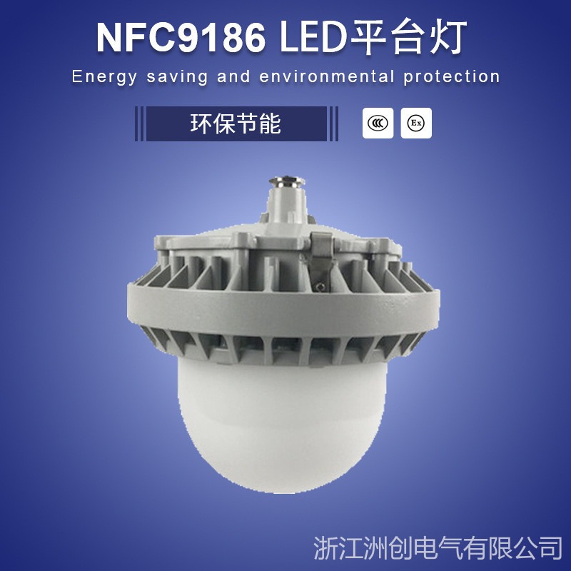 NFC9186防水防尘防震防眩平台灯 LED三防吸顶照明灯 电厂LED三防平台灯