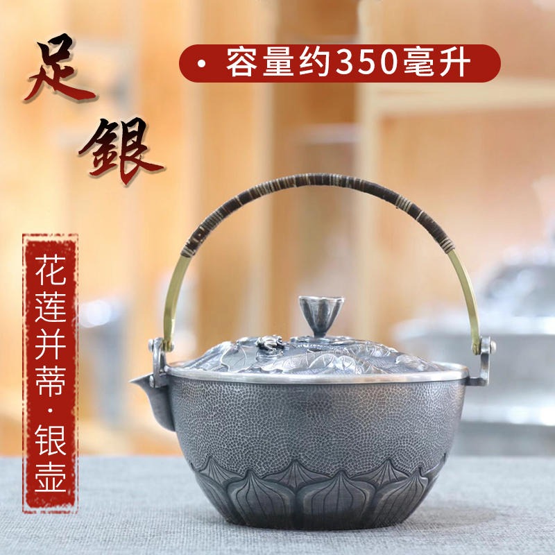 中国银都 纯手工银壶 999纯银茶壶茶具 煮茶泡茶两用银壶
