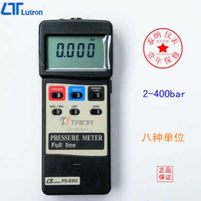 LUTRON/路昌 PS-9302智能型数字气体压差表  数字压力计 2-400bar 原装进口