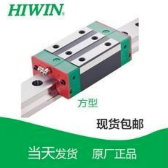 台湾上银HIWIN直线滑块 N95口滑块HGH20/25/30/35/45/55系列线轨滑块 直线轴承 现货供应欢迎咨询