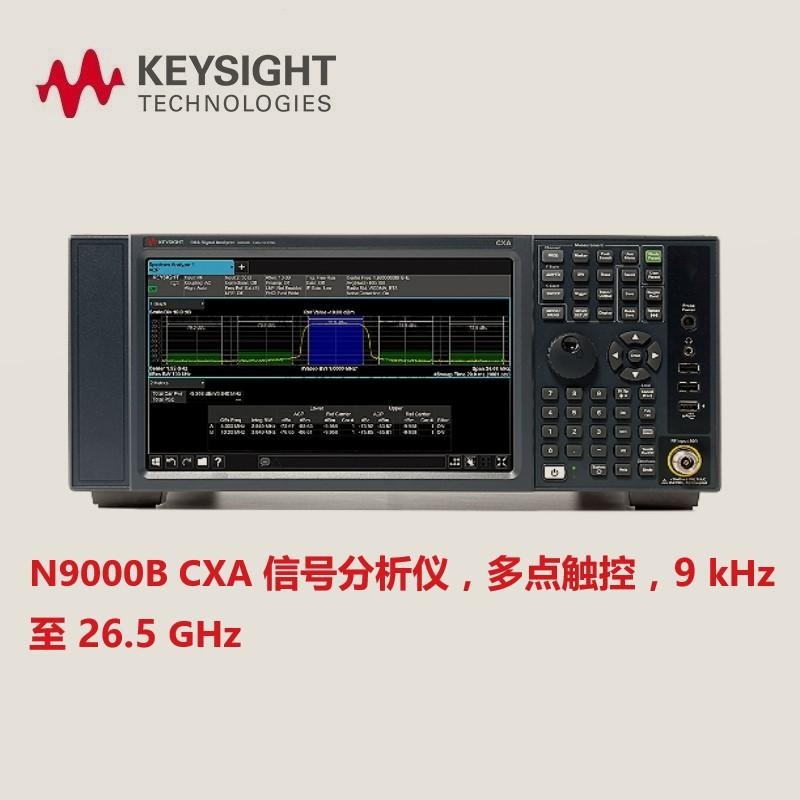 N9000B CXA 信号分析仪，多点触控，9 kHz 至 26.5 GHz