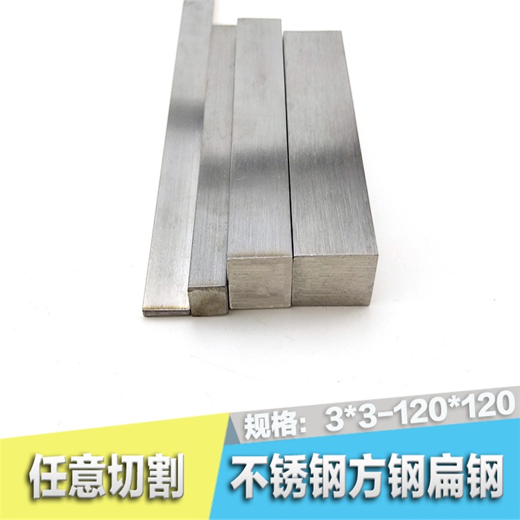上海批发SUS317L不锈钢扁钢 拉丝扁钢