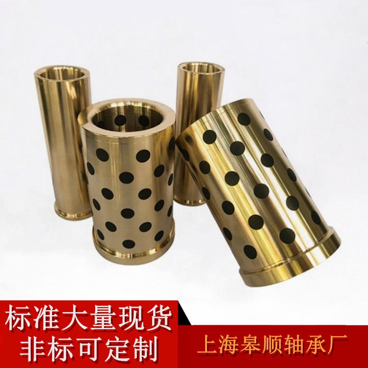 上海皋顺供应JFB石墨铜套 自润滑耐磨轴套复合铜套 无油导套导柱