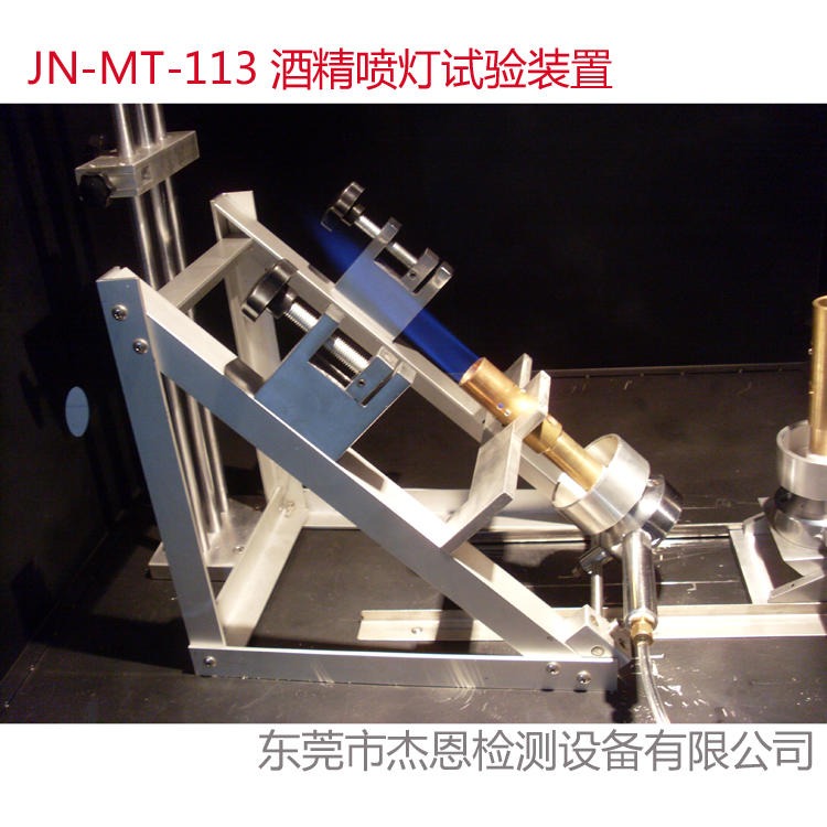 酒精喷灯燃烧试验机 MT113-1995聚合物耐火燃烧装置 酒精喷灯阻燃箱 杰恩 MT113
