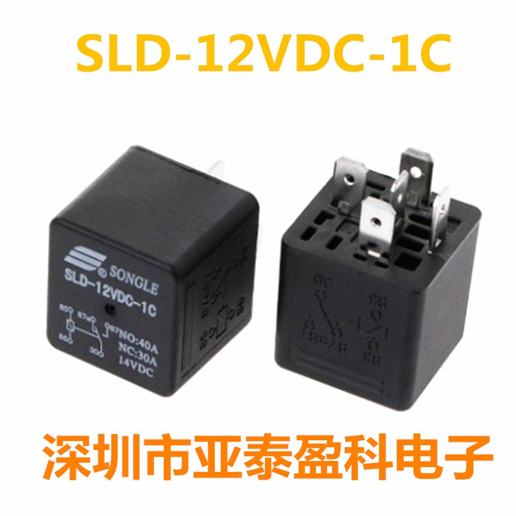 sld-12vdc-1c电源模块 sld-12vdc-1c继电器   sld-12vdc-1c汽车继电器图片