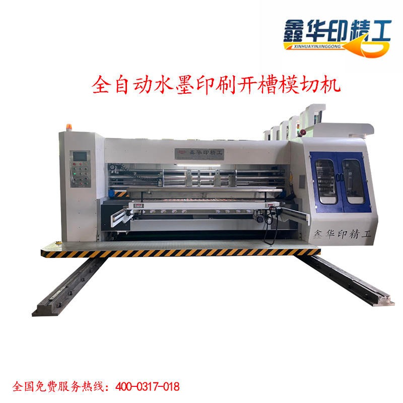 华印HY-D系列  印刷开槽模切机 全自动开槽模切机 纸箱机械 瓦楞纸箱印刷机