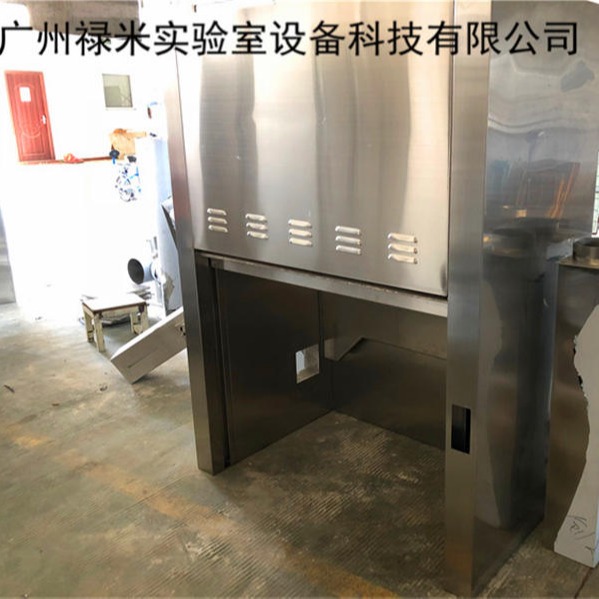 禄米实验室   不锈钢通风柜参数   不锈钢通风柜价格 不锈钢通风柜规格定制  LUMI-TFG0806A