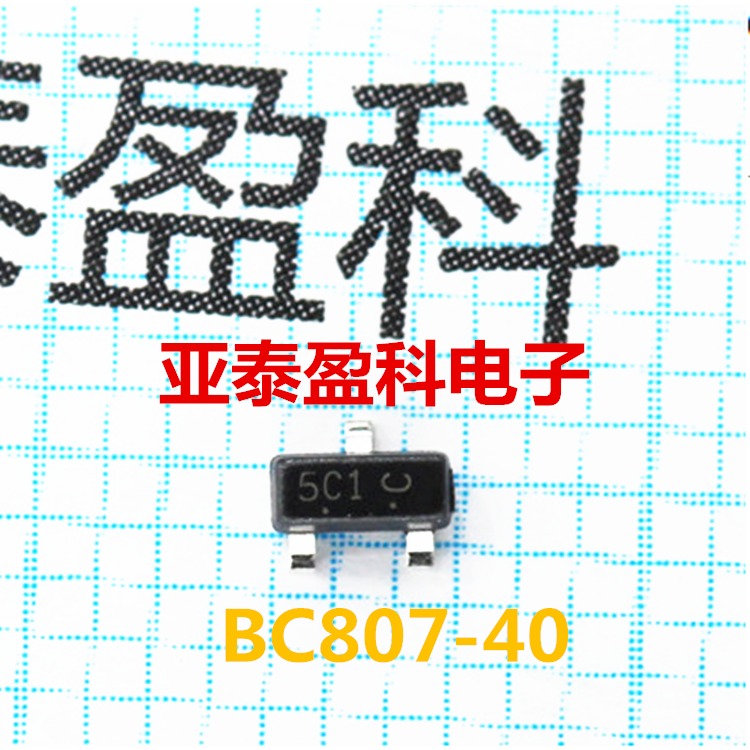 亚泰盈科 BC807-40 NPN贴片三极管 0.1A/45V 丝印5C1 NXP品牌 电子元器件配单