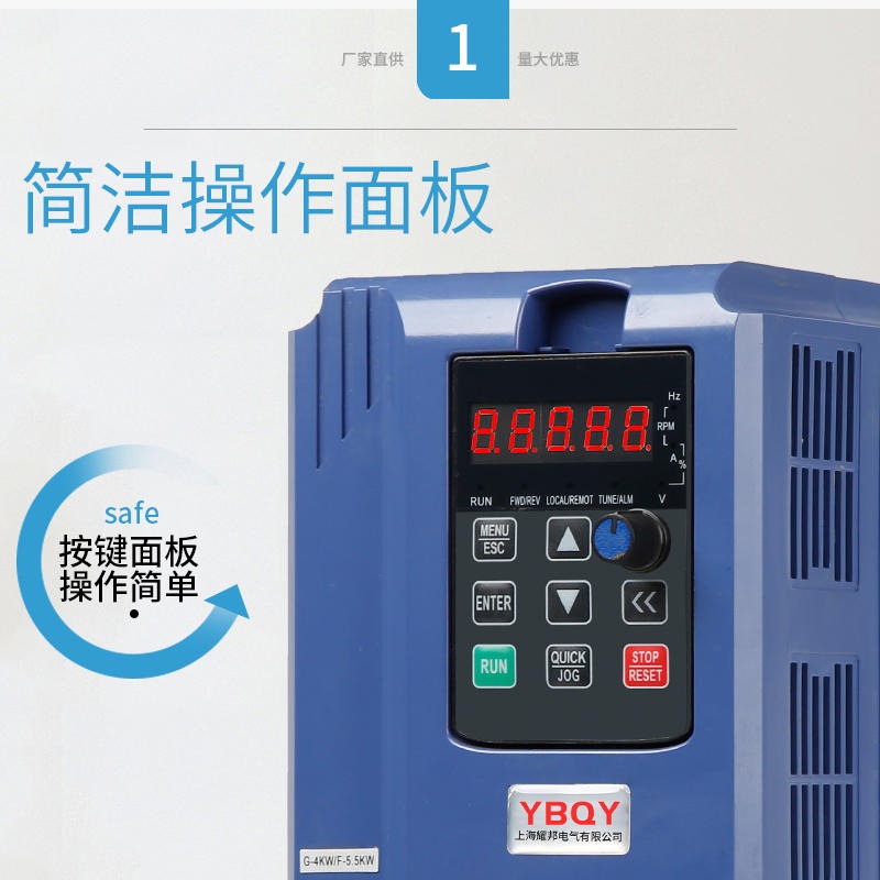 上海耀邦变频器_5.5KW变频器厂家生产