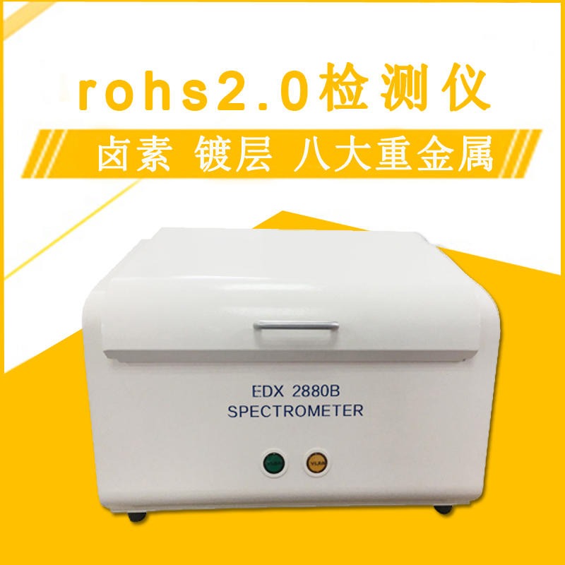 金属检测仪器 ROHS快速检测仪 光谱仪公司 尼通图片
