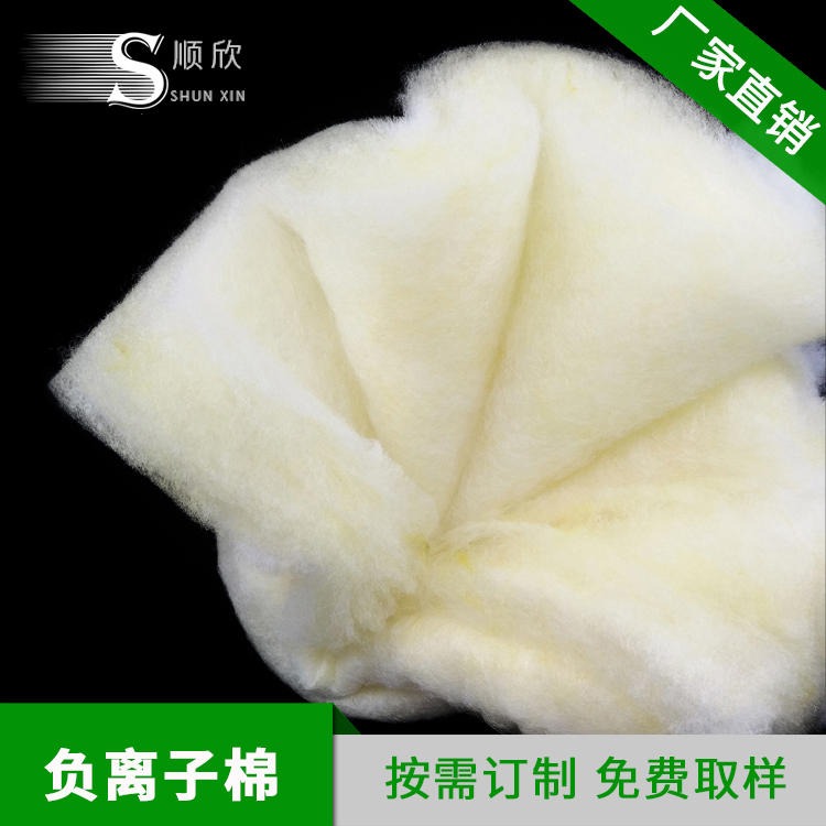 顺欣厂家供应优质喷胶负离子棉 被芯填充用负离子棉 量大优惠 成品直销