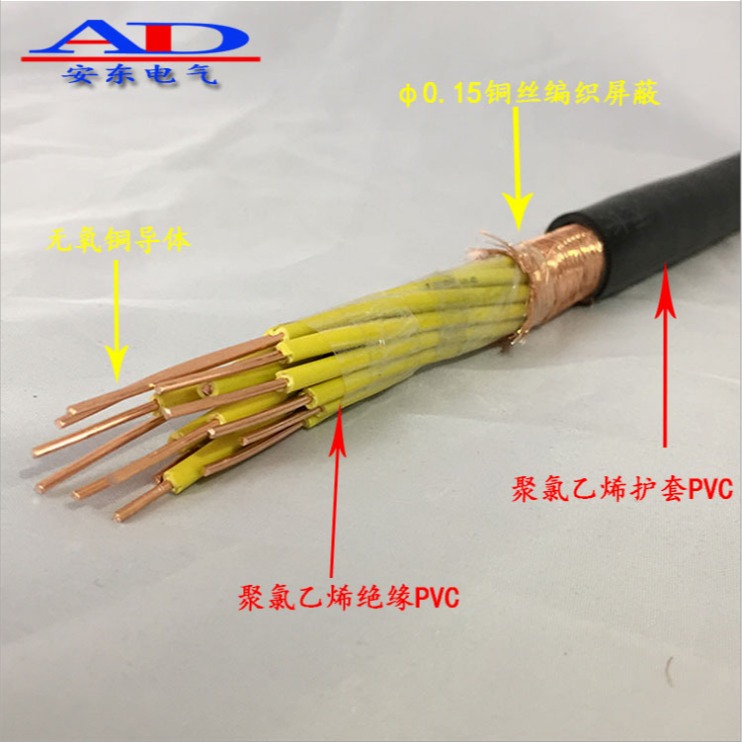 安徽安东电缆 软芯阻燃控制电缆 ZR-KVVR-4x1.5/2.5/4/6 国标足米 厂家现货定制