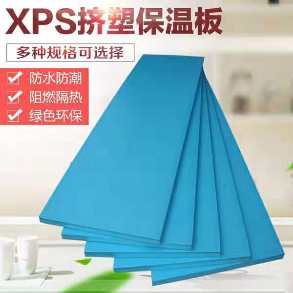 东欧1200-600石墨聚苯板报价 石墨XPS挤塑保温板 蓝色泡沫保温板