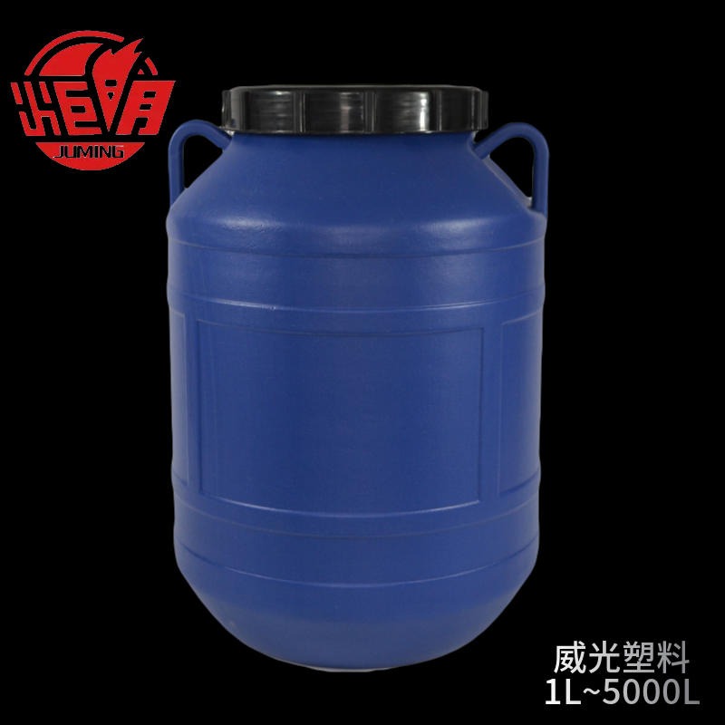 食品级50升塑料固定把桶|圆形50kg油桶水桶化工桶|带盖50l塑料圆桶