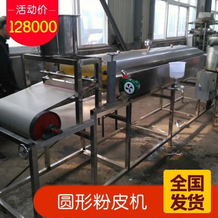 金研米皮机械 商用加长型米皮机 刀切米皮机 厂家定制 节能环保电加热米皮机