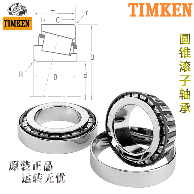 美国TIMKEN，铁姆肯，EE 219068 219117，英制非标圆锥滚子轴承，原装进口，