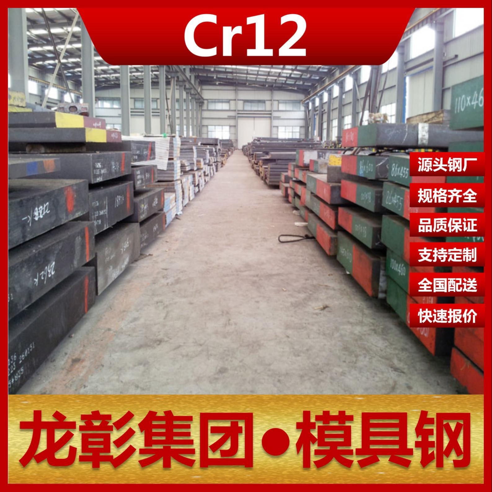 Cr12模具钢现货批零主营Cr12扁钢圆棒Cr12冷作模具钢