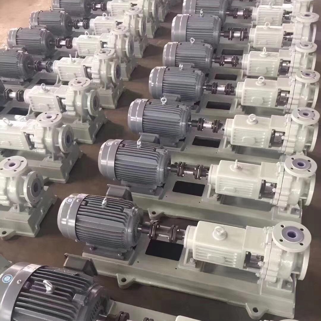 中球泵业SKF轴承IHF65-50-160耐酸耐碱离心泵   膜片联轴器衬氟化工离心泵