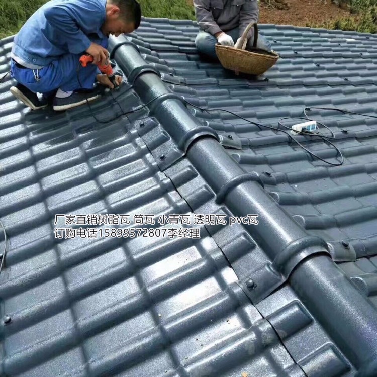 广州南沙合成树脂瓦 树脂古筒瓦 平改坡屋面瓦 塑料瓦厂家直销