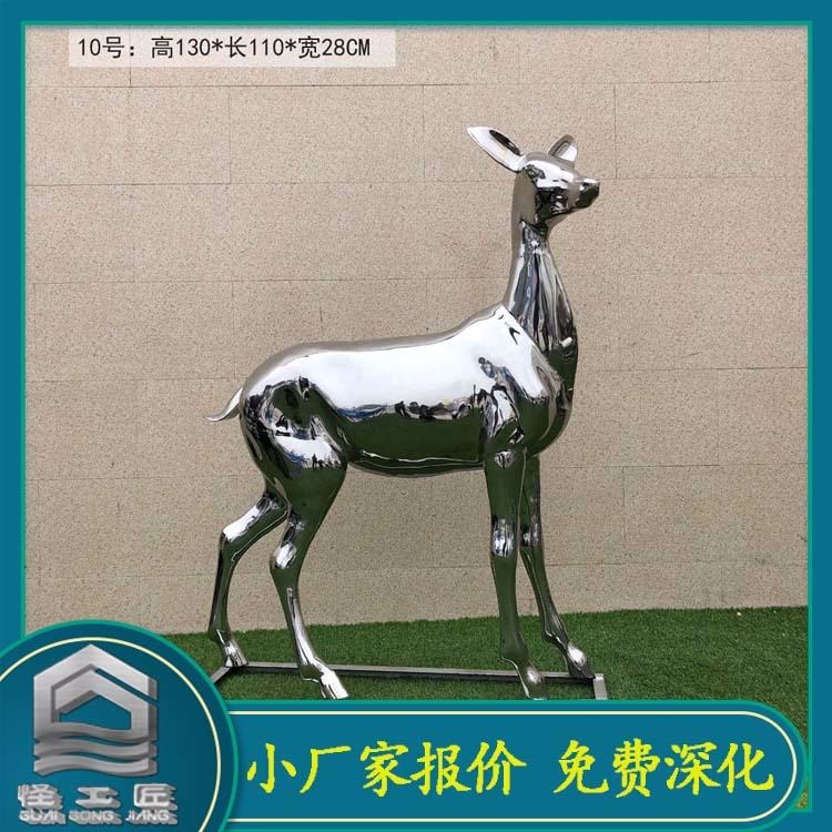 怪工匠 不锈钢镜面鹿雕塑 户外园林小鹿雕塑 不锈钢景观鹿雕塑 304不锈钢雕塑 抽象小鹿雕塑