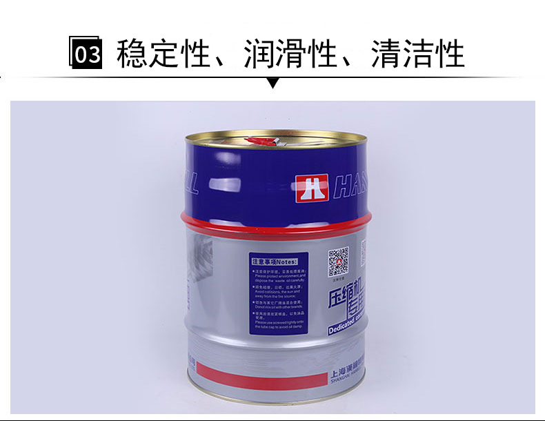 汉钟冷冻油压缩机冷冻机油润滑油汉钟HBR-B01 18.9L经销批发示例图11