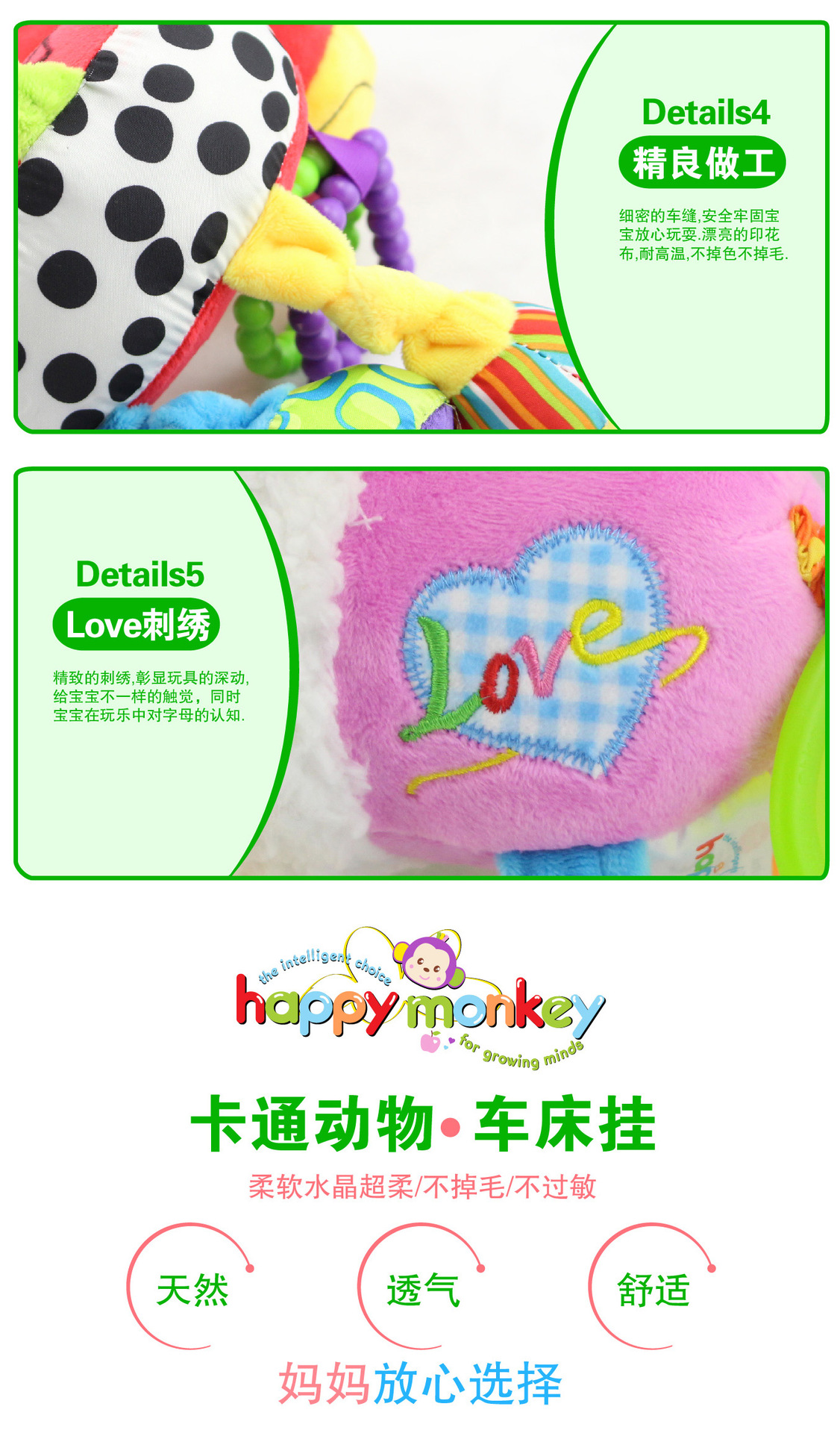 HAPPY MONKEY 新款大象车床挂摇铃安抚玩具婴幼儿益智毛绒玩具示例图5