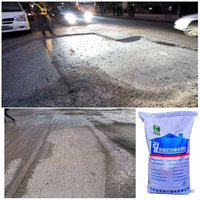 卢龙聚合物高强快速修补砂浆_水泥道路破损修补料
