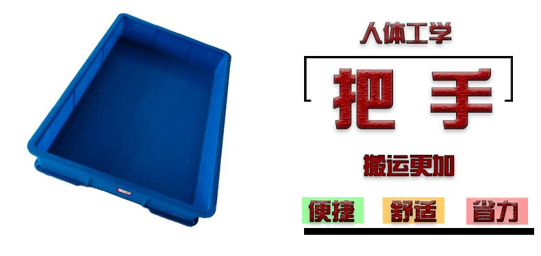 厂家直销2#方盘塑料电子五金零件盒 大号蓝色塑料盘矮方盘批发示例图9