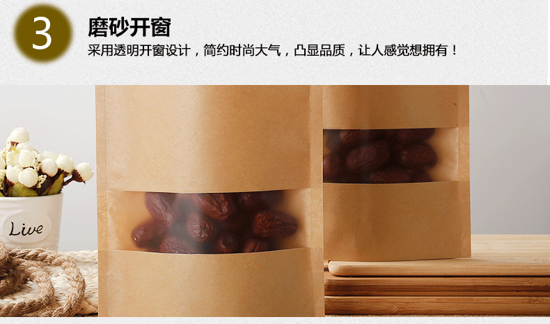 24X34cm牛皮纸袋开窗食品包装袋 拉链封口袋干果茶叶纸袋厂家定制示例图16