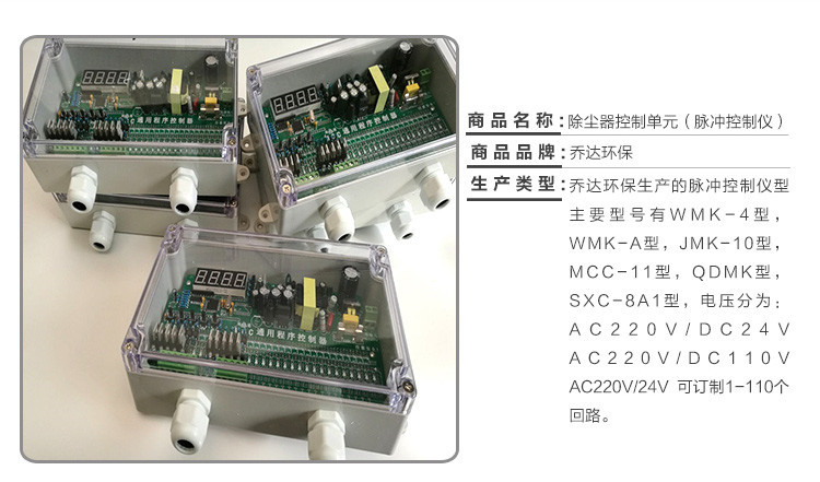 科达环保专业订制WMK-4路脉冲控制仪 除尘器清灰脉冲控制仪示例图4