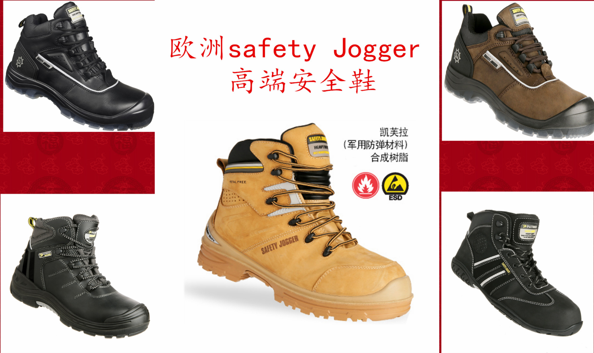 欧洲Safety Jogger进口安全鞋 Aura系列 凯芙拉l防弹中底安全鞋示例图11
